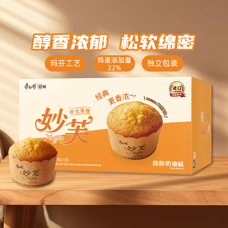 康师傅妙芙欧式蛋糕奶油味早点点心零食面包早餐营养