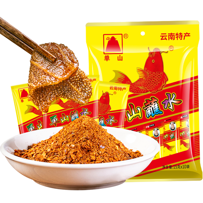单山蘸水云南特产微辣特香粗辣椒面干碟香辣蘸料烧烤火锅辣椒粉
