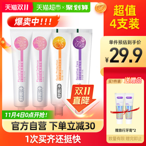 19.9元包邮 舒客多效维生C牙膏4支+2支