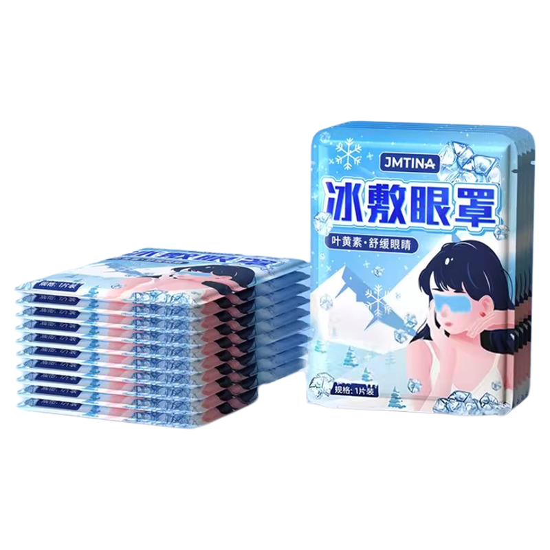 JMTINA冰敷眼罩多场景舒缓眼睛