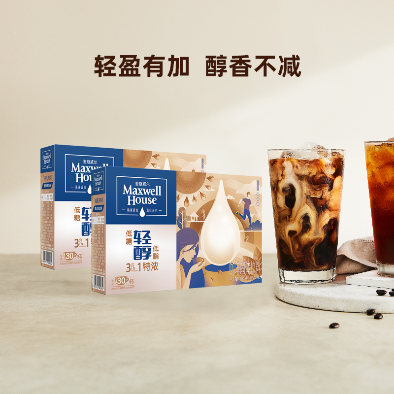 麦斯威尔速溶咖啡低糖低脂