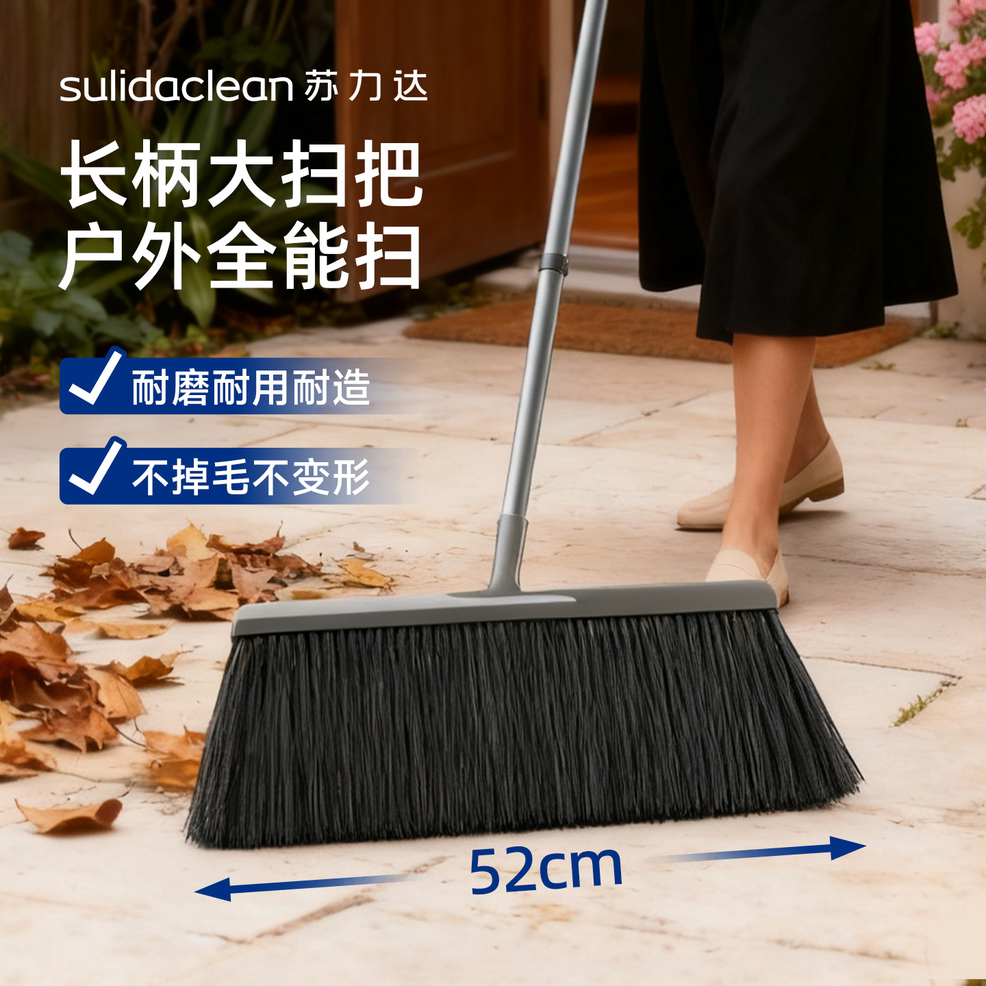 苏力达户外庭院大扫把硬毛扫帚