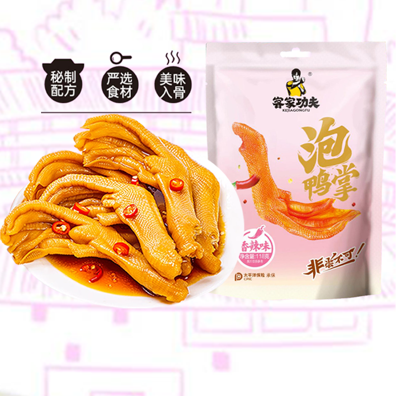 客家功夫泡鸭掌香辣味118g