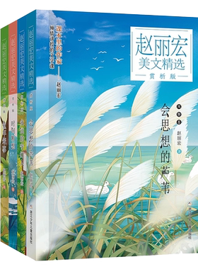 赵丽宏美文精选儿童文学