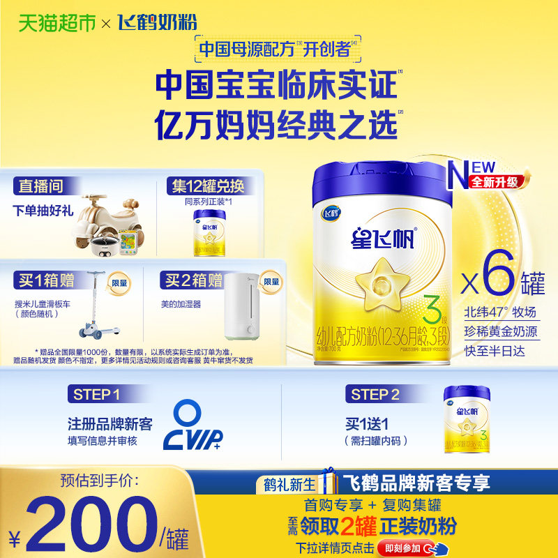 ���´�ר��OPO���ɺ��Ƿɷ�Ӥ�׶��䷽�̷�3��12-36����700g*6�� 954.92Ԫ