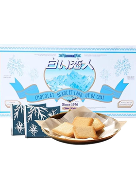 白色恋人北海道巧克力夹心饼干