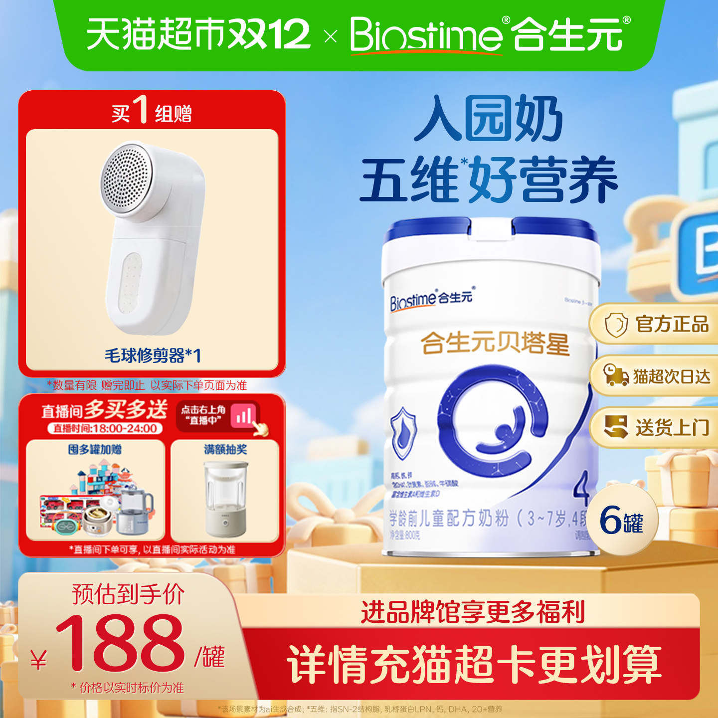 Ԫ4800g*2̷ͯۺA2ԭ3-7