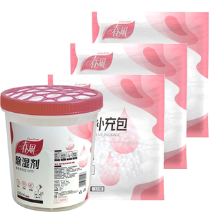 春风干燥剂除湿盒重复使用室内衣柜房间吸湿防潮防霉剂除湿剂