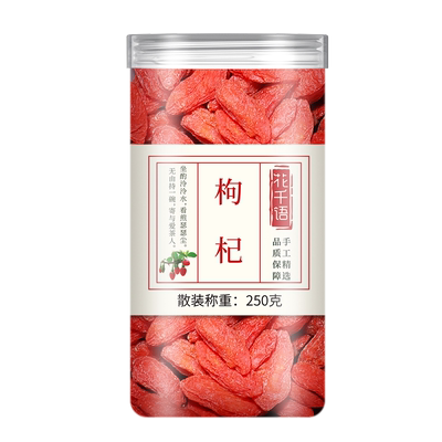 花千语红枸杞宁夏特级
