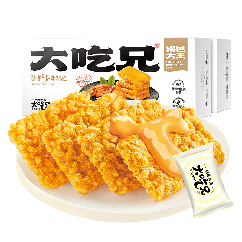 粮悦大吃兄蟹黄蛋黄糯米锅巴165g*2下午茶办公室休闲零食便携装