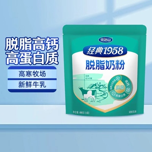 完达山脱脂奶粉经典1958高钙生牛乳配方奶粉400g成人奶粉营养早餐