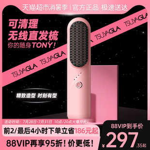 崔娅第6代可清理直发梳礼盒有线无线二合一两用拉直高颅顶送礼物