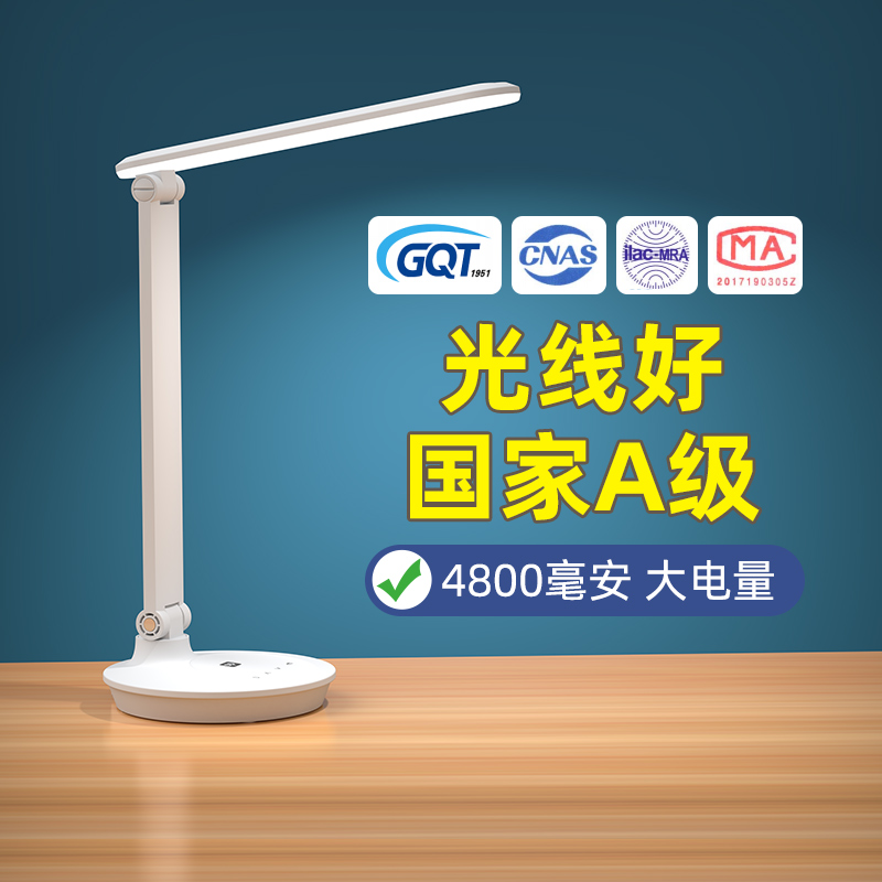 久量护眼灯国A级台灯学习书桌led