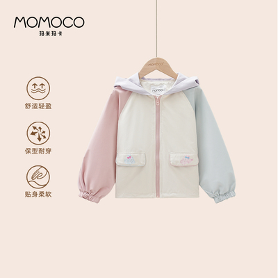MOMOCO/玛米玛卡女童连帽外套