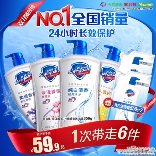 正品 乳液男女士家庭装 官方 沐浴露滋润保湿 舒肤佳经典