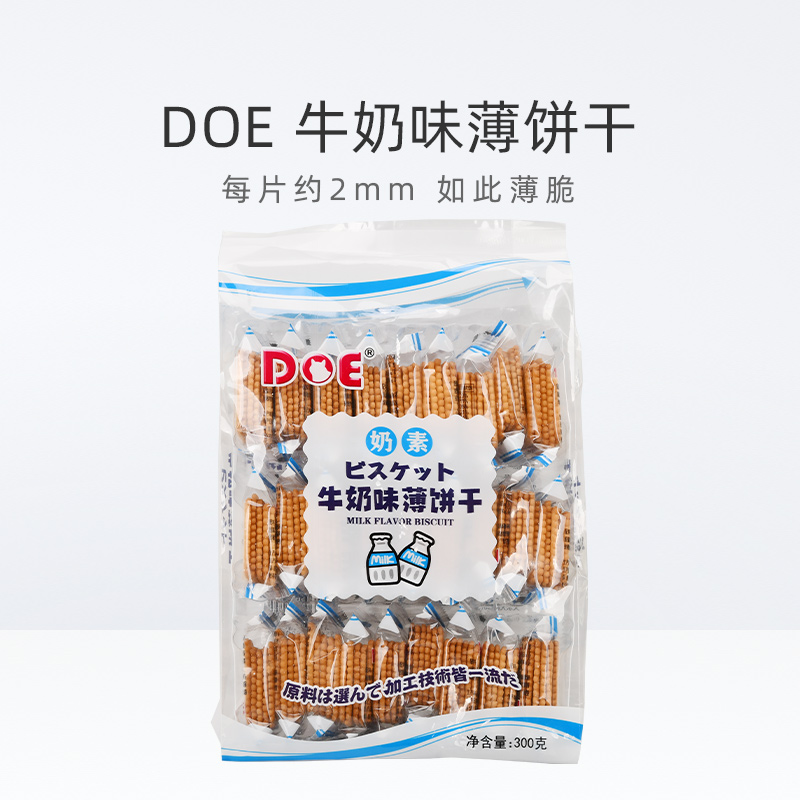 马来西亚DOE牛奶味饼干