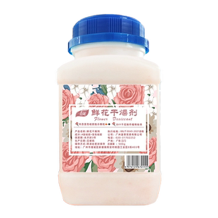 春风永生花干燥剂500g*2瓶可循环使用两用干燥密封防潮定格美好