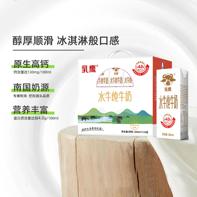 南国乳业礼盒装纯牛奶