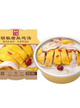 润发工坊猪肚鸡汤鲜嫩多汁