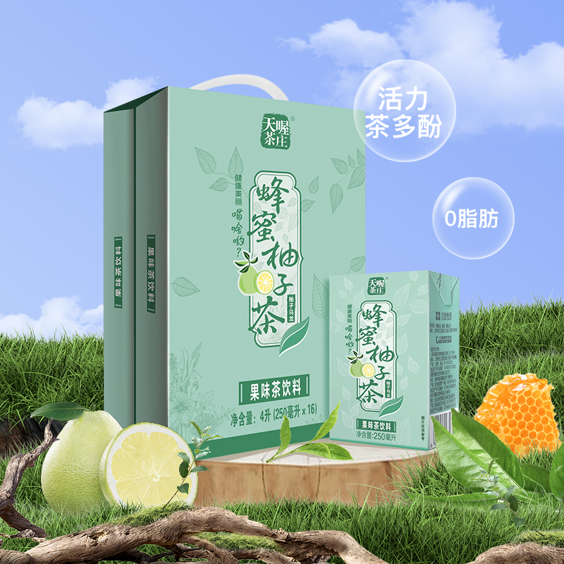 天喔茶庄蜂蜜柚子茶柚子乌龙茶250m*16盒整箱礼盒茶饮料果汁饮品