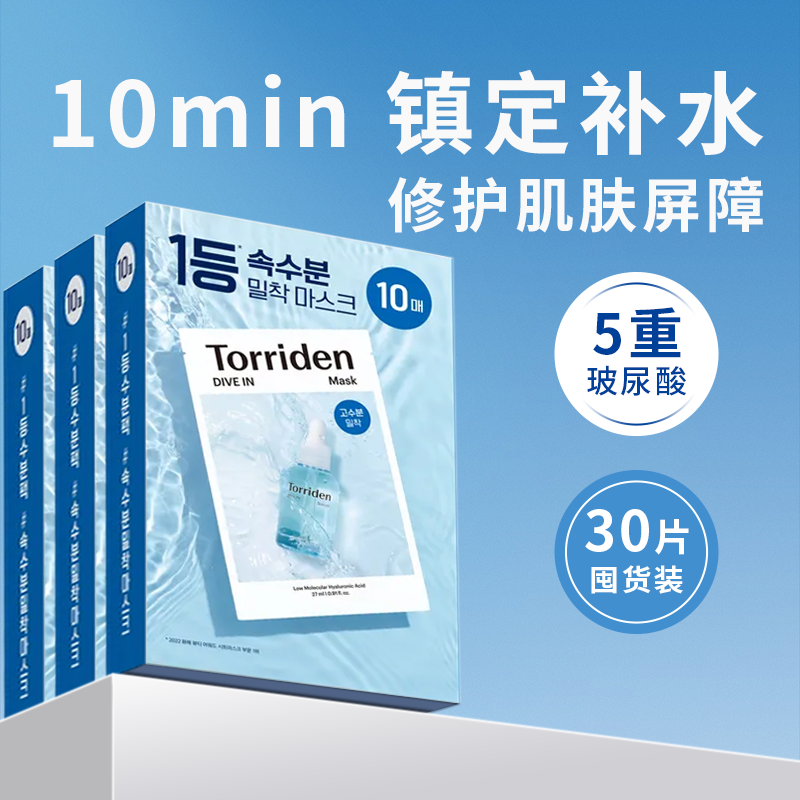 桃瑞丹韩国玻尿酸精华液面膜贴片