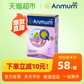 安满 孕妇孕产妇奶粉新西兰原装进口盒装300g正品富含叶酸营养好