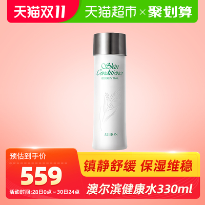 Albion/澳尔滨奥碧虹爽肤精萃液保湿水爽肤水健康水330ml舒缓补水