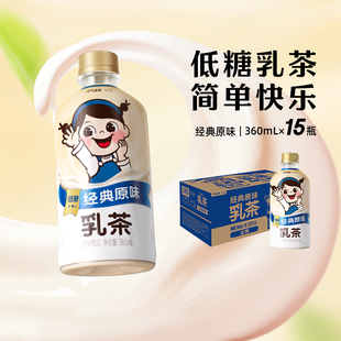 元气森林出品 乳茶经典原味 低糖奶茶饮料