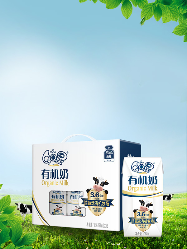 伊利 QQ星有机牛奶195mL*12盒/箱 学生儿童专属有机纯牛奶