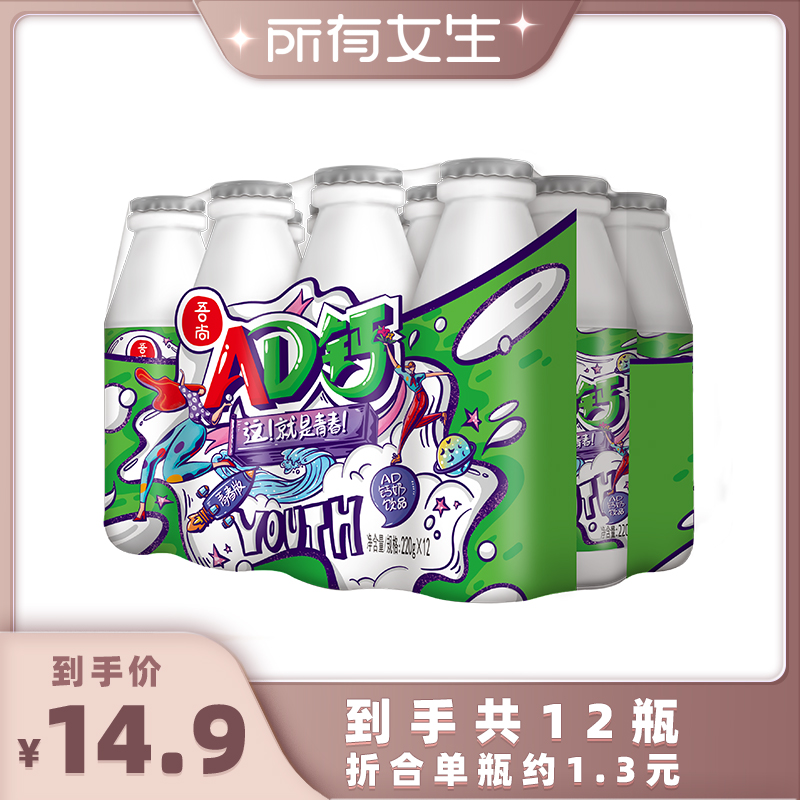 吾尚儿童奶AD钙奶