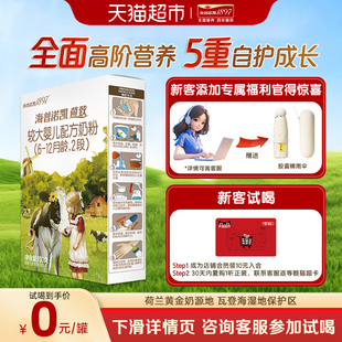 1盒 海普诺凯1897荷致较大婴儿配方牛奶粉2段 12个月 150g