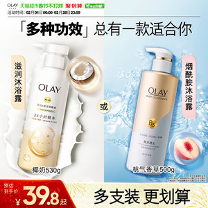OLAY玉兰油椰子玫瑰檀木精华沐浴露玻尿酸滋润保湿烟酰胺沐浴乳液