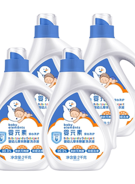 婴元素除螨除菌洗衣液2L×4瓶