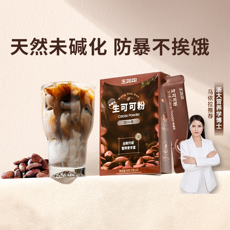 王饱饱天然未碱化燕麦片图片