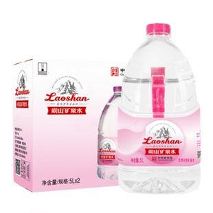 中华老字号崂山粉标天然矿泉水源地灌装 泡茶用水整箱桶装5L*2桶