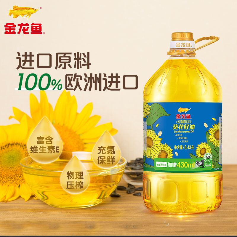 金龙鱼不油腻轻年阳光葵花籽油5.43L/桶