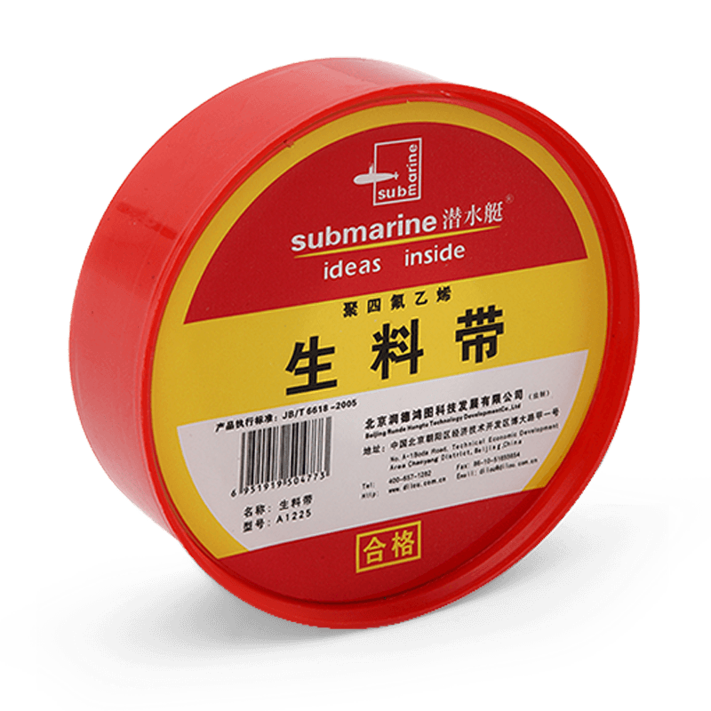 潜水艇防水胶布生胶带