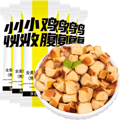 轻即碱水烤面包丁零食