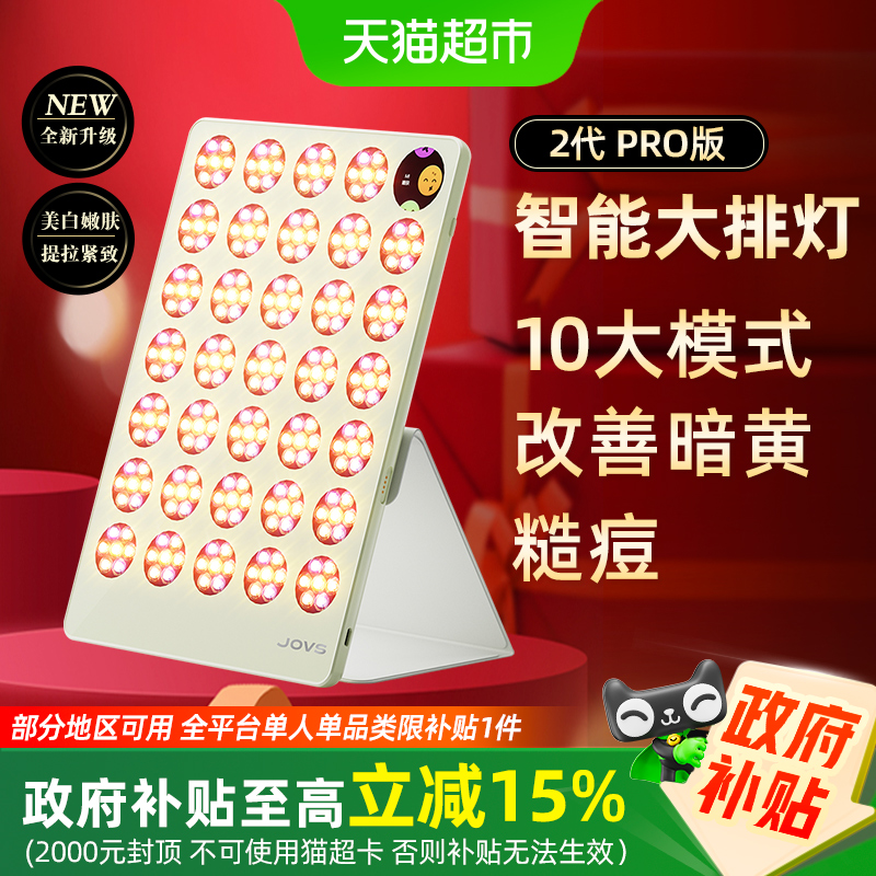 15%JOVSʱ2ܴŵpro699Ԫ