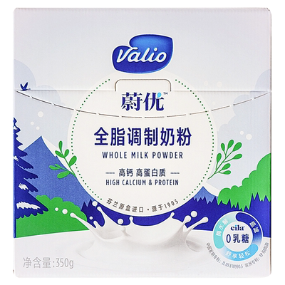 蔚优valio无乳糖全脂奶粉350g