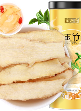 半山农干货煲汤材料中药材120g