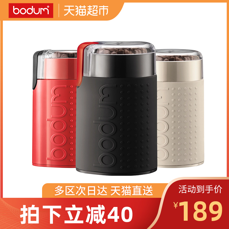 BODUM磨豆机电动咖啡豆研磨机 家用小型粉碎机不锈钢咖啡机磨粉机