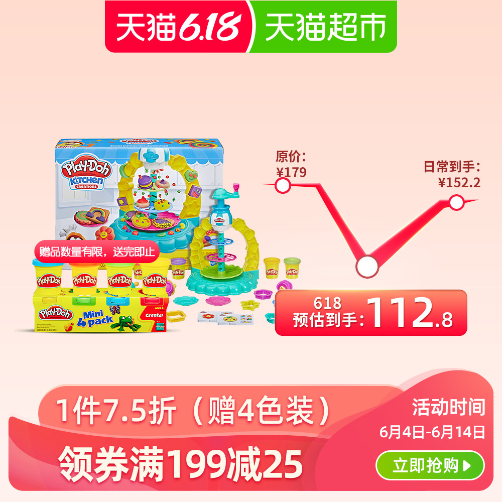 孩之宝 培乐多玩具儿童玩具创意厨房多彩曲奇塔橡皮泥彩泥男女孩