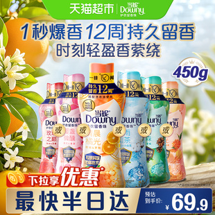 当妮留香珠十倍持久留香自由清雨山茶洗衣香珠家用