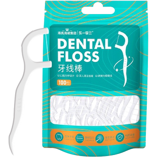 海氏海诺口腔清洁牙线棒牙科洁治器凑单超细牙线棒