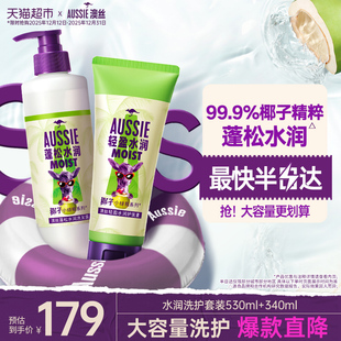 保湿 Aussie澳丝洗发水护发素袋鼠蓬松水润530ml 340ml洗护套装