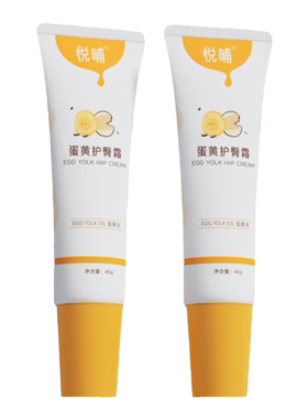 悦哺蛋黄油护臀霜45g*2