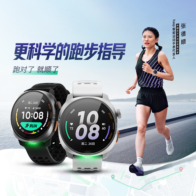Keep智能运动手表WatchPilot1