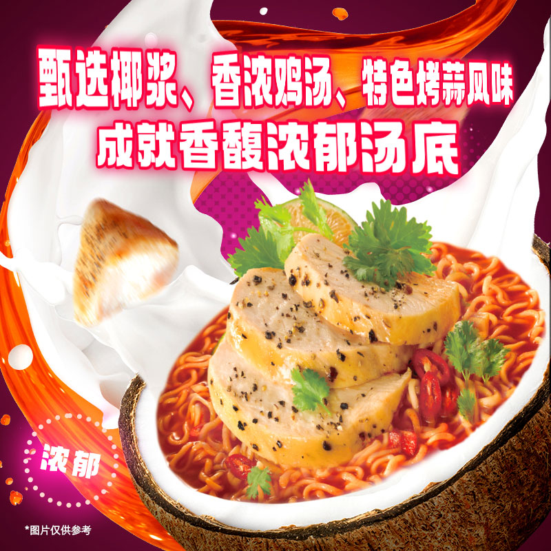 三养黑椒鸡肉味方便面80g×5袋