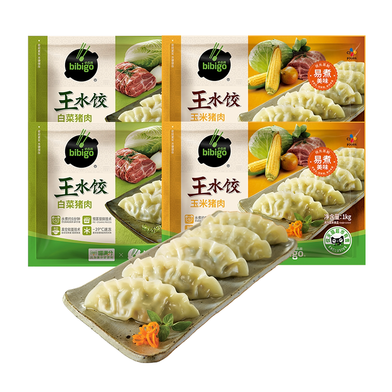 顺丰上门必品阁韩式王水饺白菜玉米猪肉水饺营养早餐速冻饺子煎饺